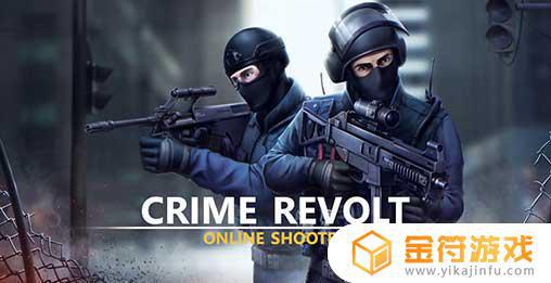 Crime Revolt Online Shooter下载
