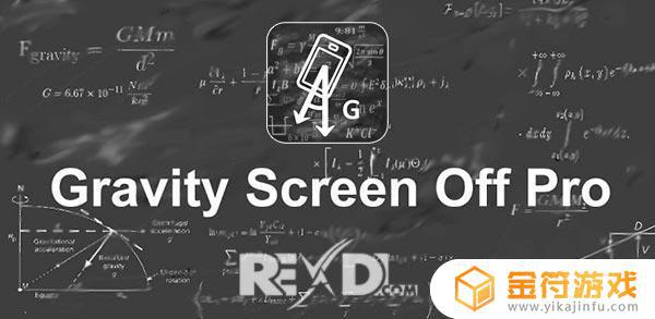 Gravity Screen Pro On/Off 3.32.0.0官方版下载
