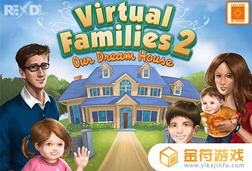 Virtual Families 2官方版下载