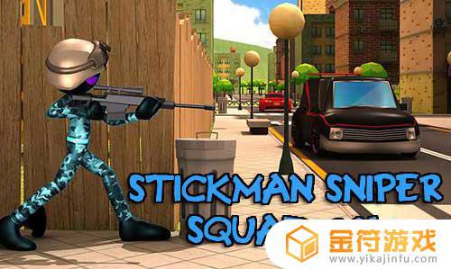 Stickman Sniper Squad 2017官方版下载