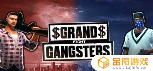 Grand Gangsters 3D下载