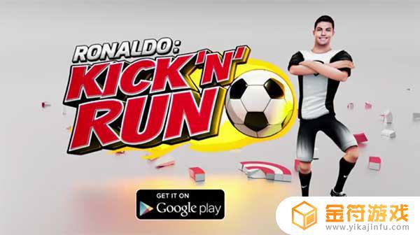 Cristiano Ronaldo KicknRun下载