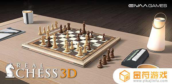 Real Chess 3D官方版下载