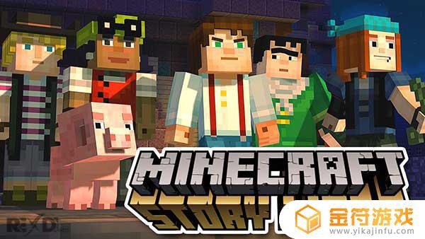 Minecraft Story Mode国际版官方下载