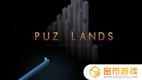 Puz Lands游戏下载
