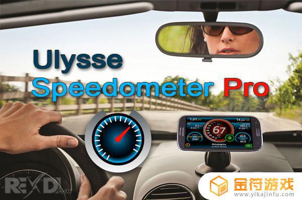 Ulysse Speedometer Pro安卓版下载安装