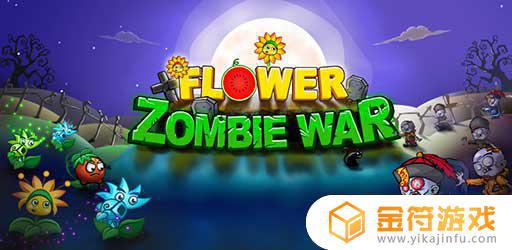Flower Zombie War下载