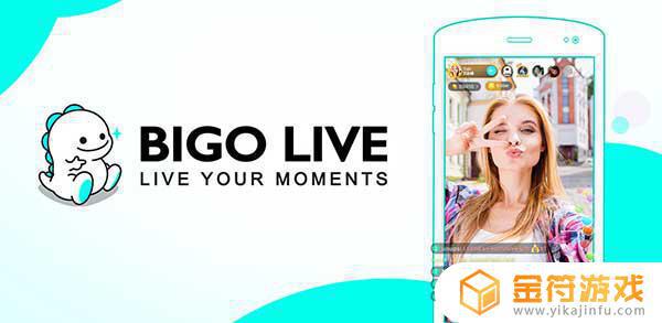 Bigo Live官方版下载