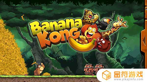 Banana Kong 1.9.3英文版下载
