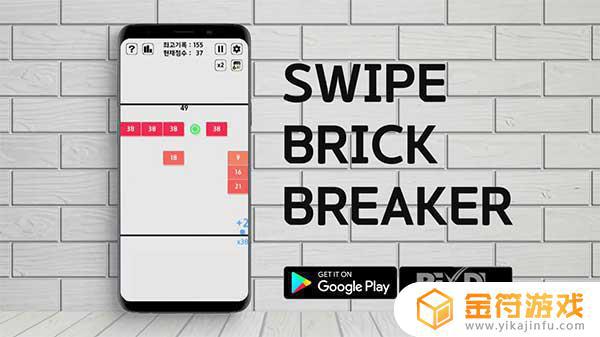 Swipe Brick Breaker英文版下载