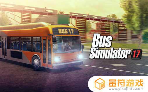 Bus Simulator 17下载