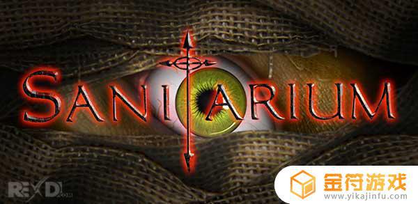 Sanitarium 1.0.6下载