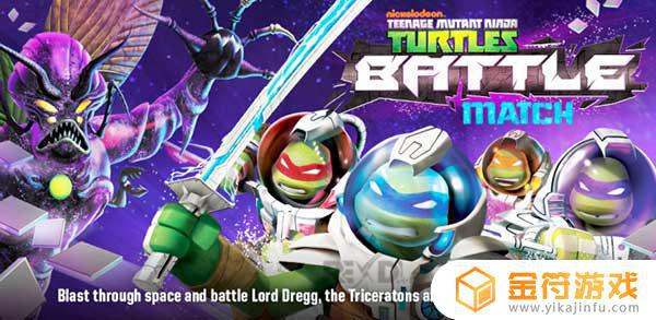 TMNT: Battle Match 1.1最新版游戏下载