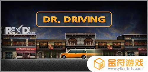 Dr. Driving MOD APK下载