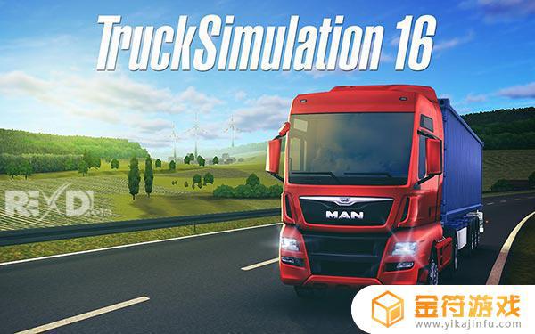 TruckSimulation 16 1.2.0.7018国际版官方下载