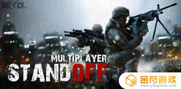 Standoff国际版官方下载