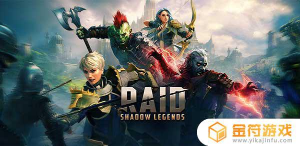 RAID: Shadow Legends游戏下载