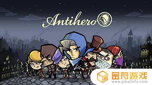 Antihero最新版下载