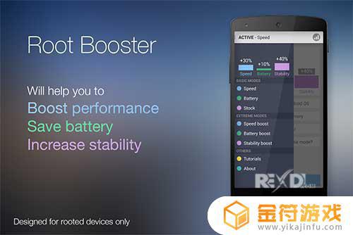 Root Booster Premium安卓版下载