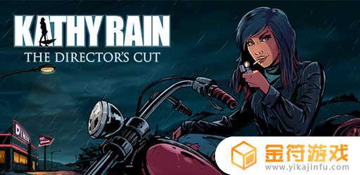 Kathy Rain: Directors Cut最新版游戏下载