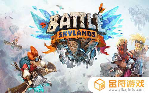 Battle Skylands: Alliances最新版游戏下载