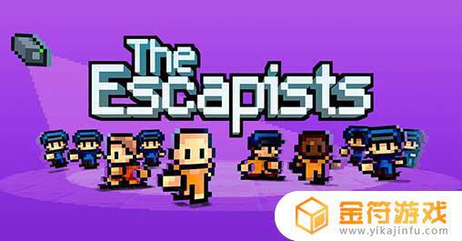 The Escapists国际版官方下载