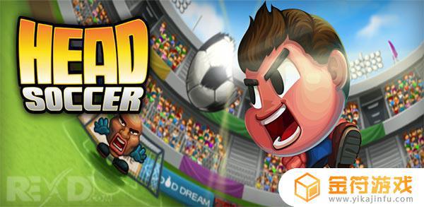 Head Soccer Mod Apk游戏下载