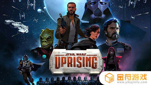 Star Wars Uprising 3.0.1最新版游戏下载