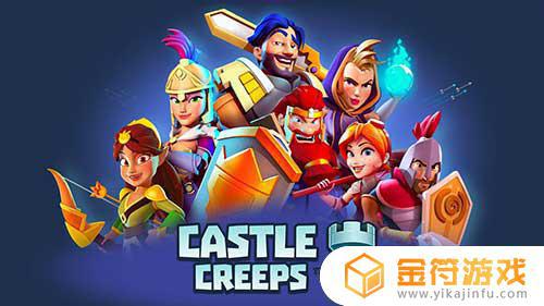 Castle Creeps TD国际版下载