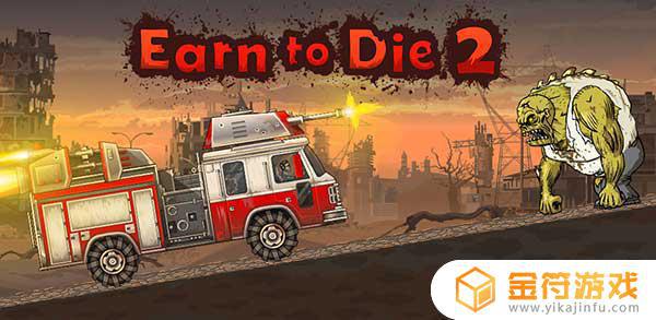Earn to Die 2游戏下载