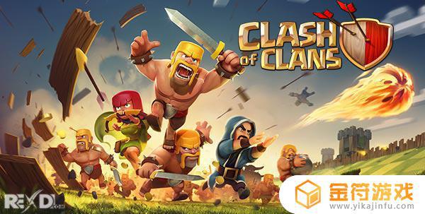 Clash of Clans最新版下载