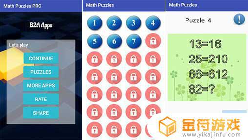 Math Puzzles PRO 201国际版官方下载