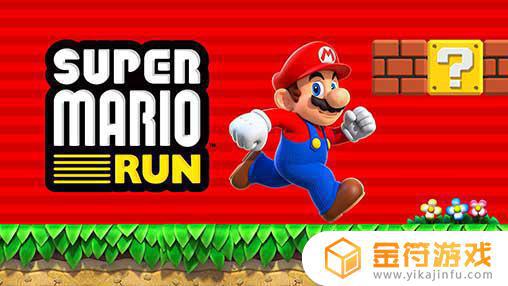 Super Mario Run游戏下载