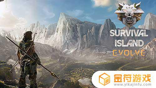 Survival Island: EVO最新版游戏下载