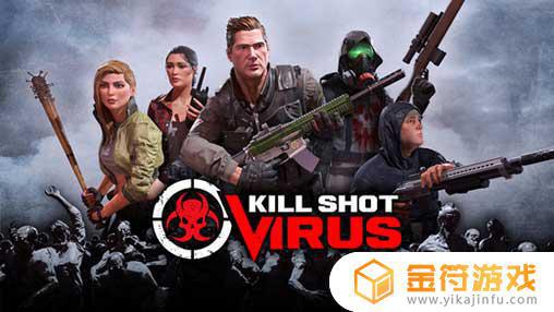 Kill Shot Virus国际版官方下载