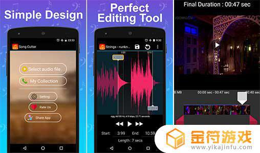 Song cutter Pro Advance最新版app下载安装