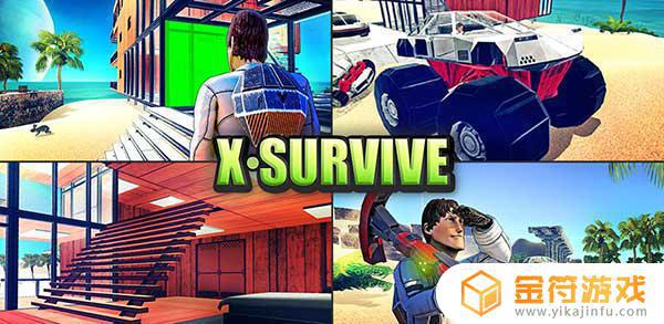 X Survive: Open World Building Sandbox英文版下载