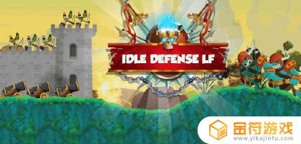 Idle Defense LF最新版游戏下载