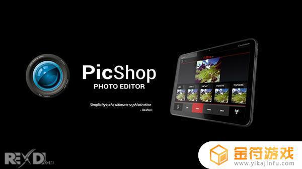 PicShop Photo Editor 3.0.2官方版下载