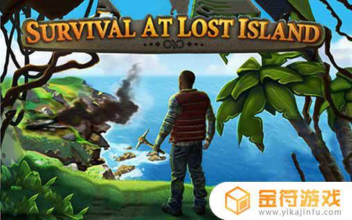 Survival Game: Lost Island PRO国际版下载