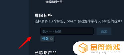删除steam好友标签 Steam如何删除排除标签中文教程