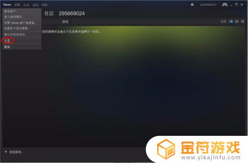 steam是如何改密码 Steam密码修改教程