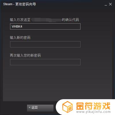 steam是如何改密码 Steam密码修改教程