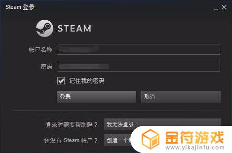 steam是如何改密码 Steam密码修改教程