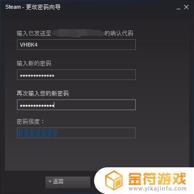 steam是如何改密码 Steam密码修改教程