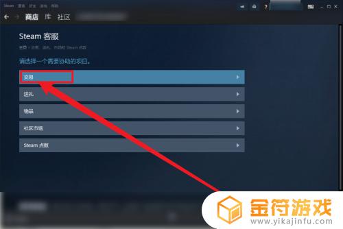 steam账户怎么获得交易权限受限 Steam交易限制解除教程