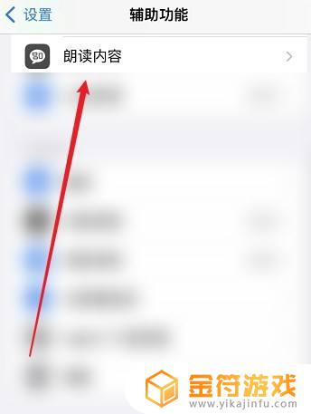手机板圣经朗读中文英文 圣经手机版中英文朗读应用介绍