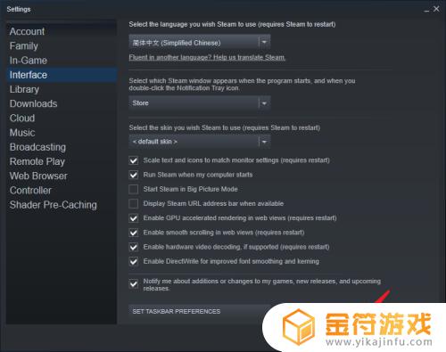 steam还中文 Steam中文语言设置方法