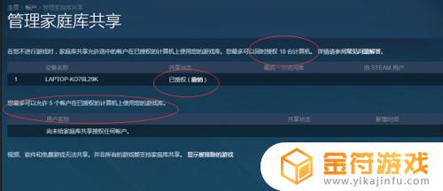 steam 家庭共享设置 Steam家庭共享设置教程