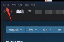 steam 家庭共享设置 Steam家庭共享设置教程